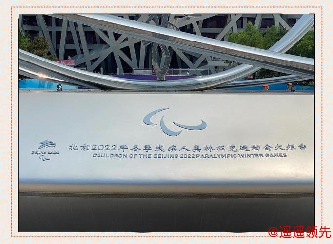 2026年米兰冬残奥会开闭幕式主题创意公布