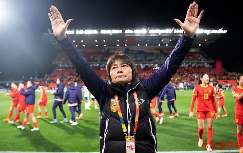 女足世界杯小组出线形势扑朔迷离，水庆霞：全力争胜