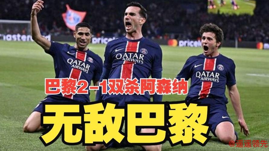 维蒂尼亚破门阿什拉夫轮休 巴黎1-1南特30轮不败