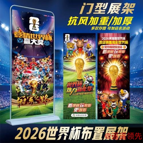 2026世界杯投注官方入口解析