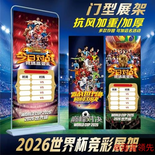 2026世界杯投注官方网站详解